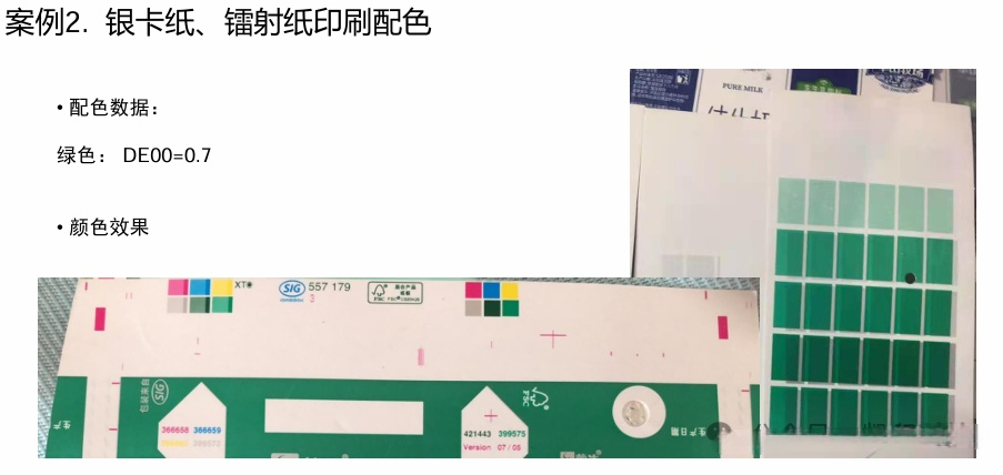 印刷業(yè)數(shù)字化轉(zhuǎn)型中的油墨管理革命